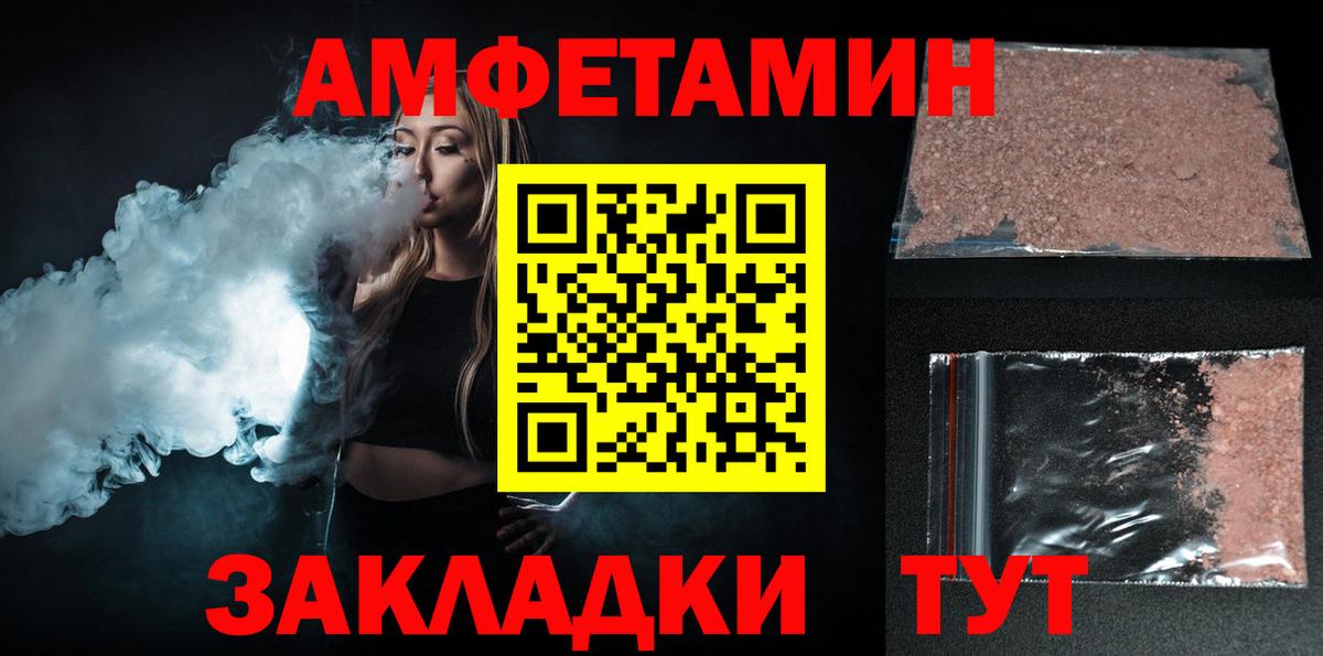АМФ  АМФЕТАМИН  Вход с VPN  АМФ 98%  Киров 