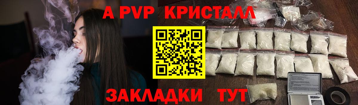 A-PVP СК КРИС Киров