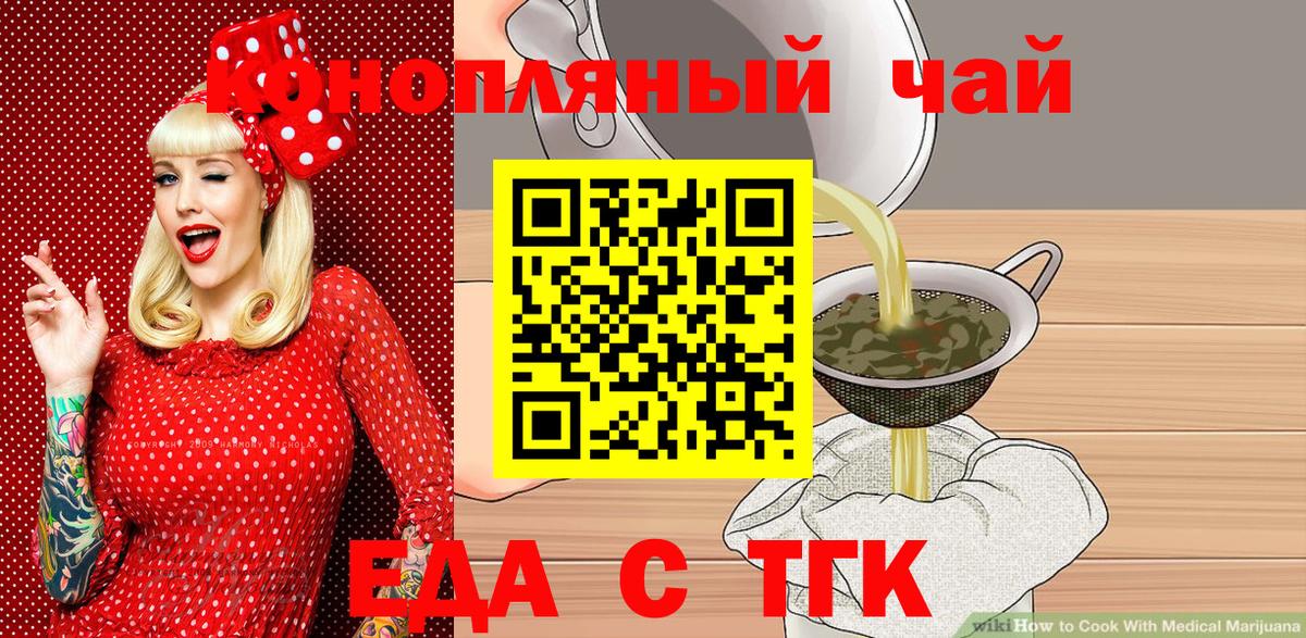 Киров  Печенье с ТГК конопля  Вход с VPN 
