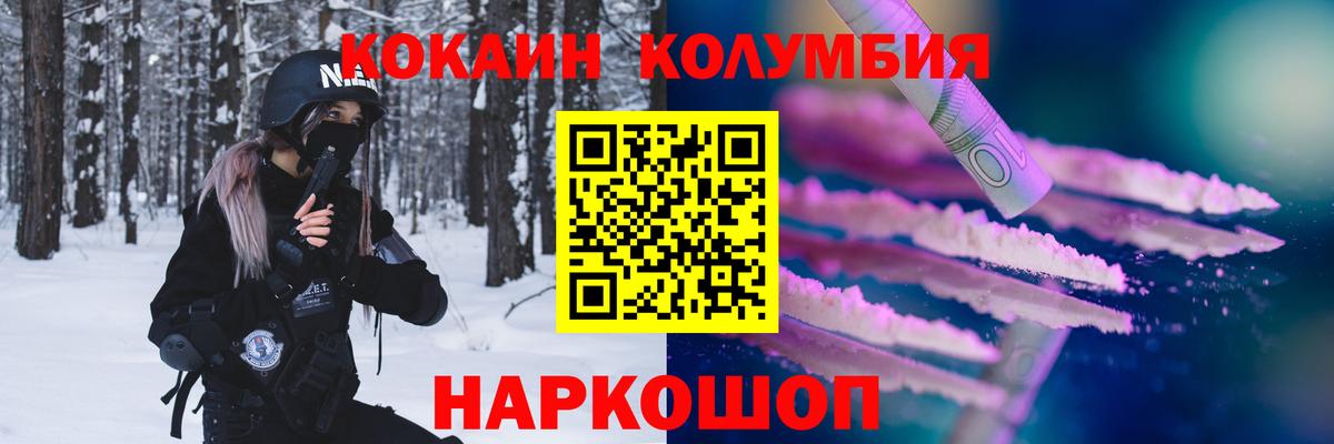 COCAIN Эквадор Киров