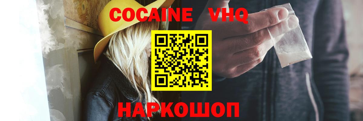 COCAIN Боливия  Вход с VPN  Cocaine Перу  Киров 