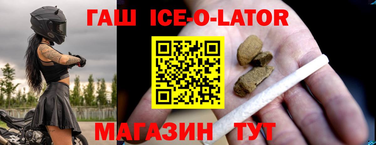 Гашиш  Вход с VPN  ГАШ VHQ  Киров  ГАШ хэш 
