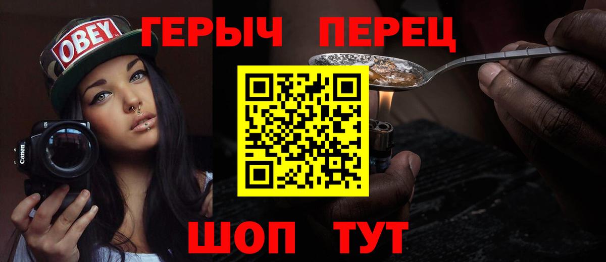 ГЕРОИН Heroin Киров