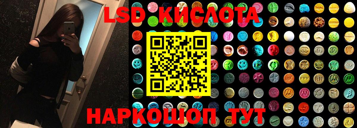 ЛСД экстази кислота  Лсд 25 экстази  ссылка на мегу онион  LSD-25 экстази кислота  Вход с VPN  Киров 