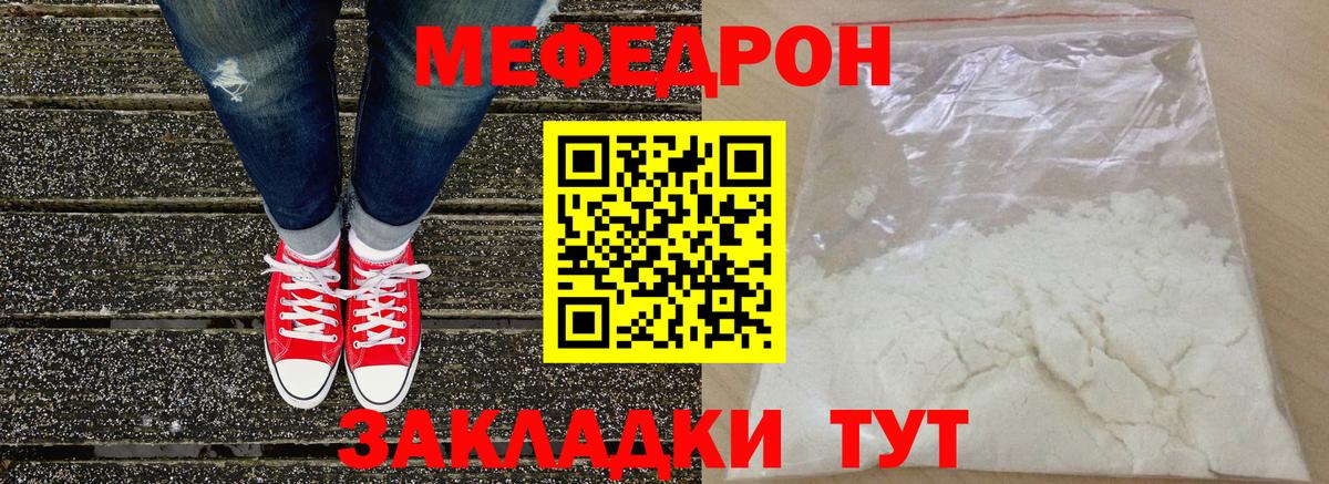 Меф кристаллы  Меф  МЯУ-МЯУ  Киров  Вход с VPN  МЯУ-МЯУ VHQ 