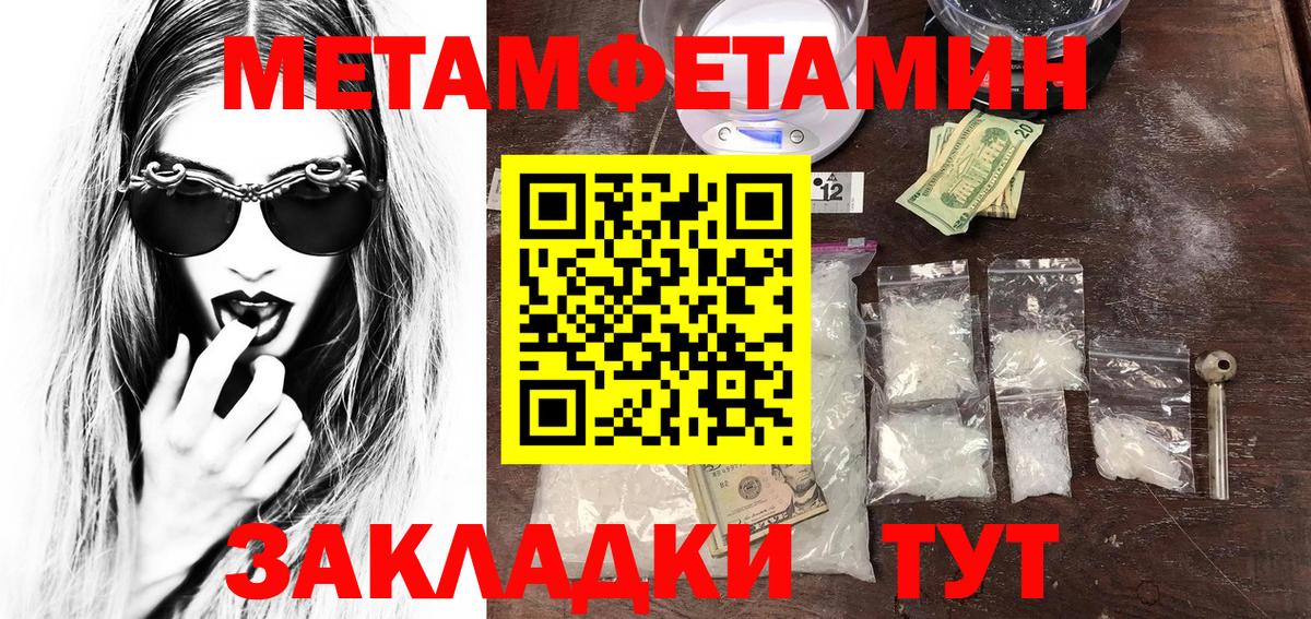МЕТАМФЕТАМИН пудра  МЕТАМФЕТАМИН пудра  Вход с VPN  Киров 