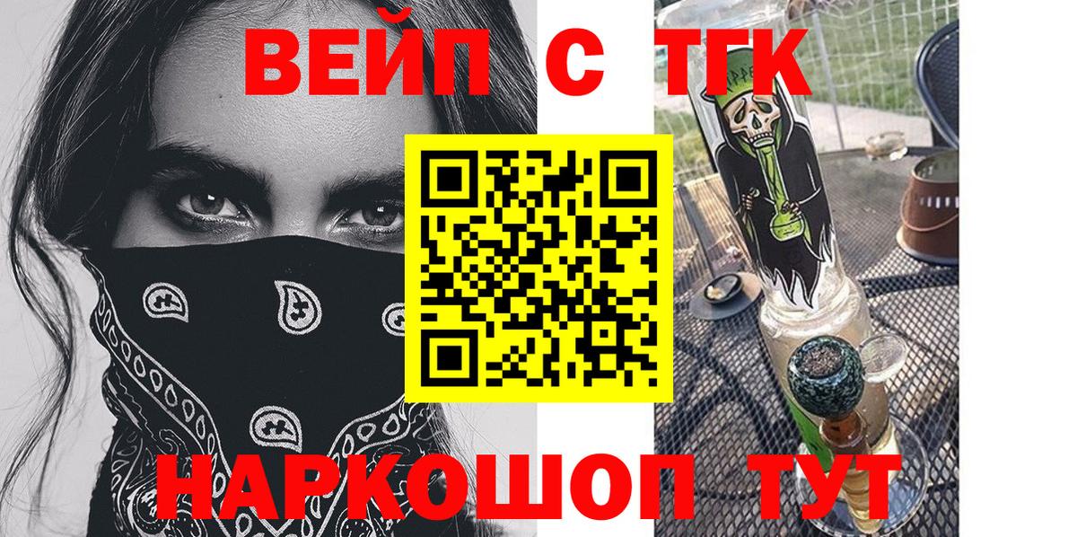KRAKEN ссылки  Вход с VPN  Киров  где найти   Дистиллят ТГК вейп  ТГК вейп 