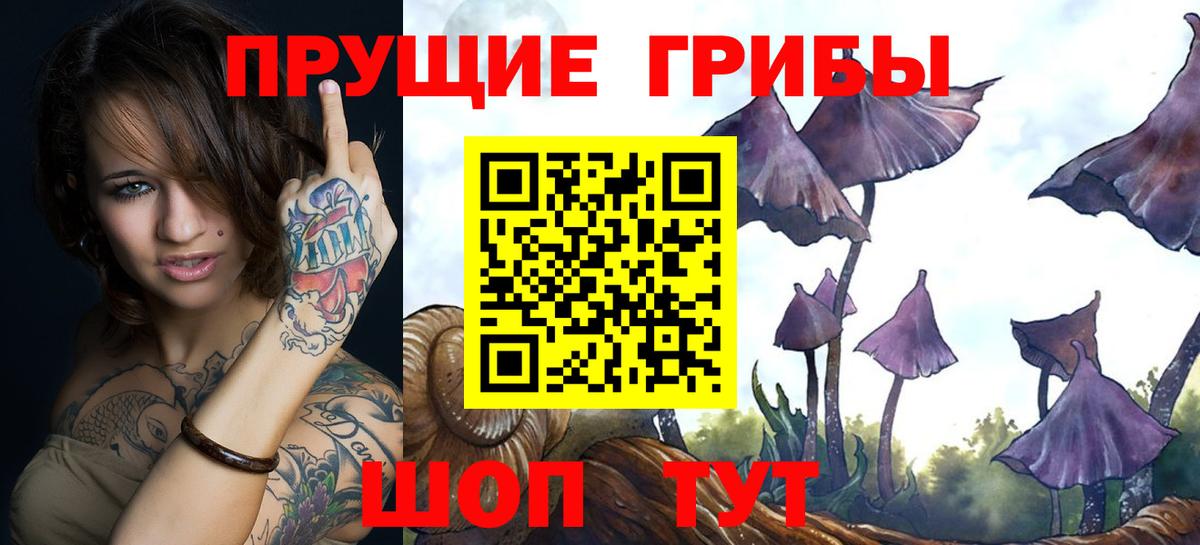 Галлюциногенные грибы ЛСД Киров