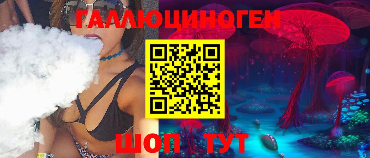 цены   Вход с VPN  Галлюциногенные грибы Psilocybine cubensis  Киров  Псилоцибиновые грибы мухоморы 